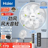 海尔（Haier）电风扇家用落地扇7叶遥控定时大风量轻音节能京东自营风扇台立式桌面小型宿舍卧室电扇HFS-Y3046B