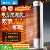 美的（Midea）【超级单品】直流变频暖风机取暖器 全屋升温电暖器 节能电暖气 家用电热风机 小太阳电暖风HFV20D