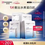 自然堂烟酰胺细致美白安瓶面膜30片淡斑提亮改善红敏生日礼物