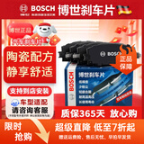 博世陶瓷静音汽车刹车片适配 前后套装【前后四轮8片装】 瑞虎3 3x 5 7 8 8 PLUS 鲲鹏e+