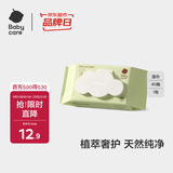 babycare婴儿手口湿巾新生儿湿纸巾加厚擦脸成人可用3150绿盖湿巾80抽-1包