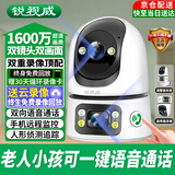 锐视威【终生免费】家用监控摄像头手机远程无线高清监控器360度无死角带夜视室内家庭用双镜头全景影像