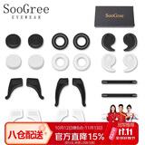SooGree眼镜脚腿防滑套带眼睛耳勾钩托硅胶圈固定神器防脱落掉配件套装
