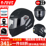LS2摩托车头盔男女全盔四季赛车防雾3C跑盔卡丁车四季安全帽FF358 哑黑(赠防雾贴+头套) XL(建议57-58头围）