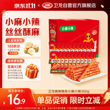 卫龙辣条小麻小辣 休闲解馋零食 独立小包装露营野餐 360g(约20包）