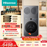 海信（Hisense）洗衣机大薄荷2.0E3S全家筒三筒 分区洗三桶全自动 AI洗护WH120E3S+WV20G-H以旧换新补贴 京东自营