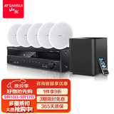 山水（SANSUI） T2 5.1声道家庭影院组合音响套装吸顶音响 电视音箱家用蓝牙音响客厅会议室吊顶音箱 T3【900W功放+8吋喇叭*5+8吋炮】