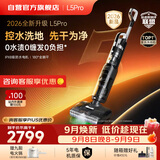 莱克【咨询享优惠】【京东自营】洗地机天狼星L5Pro洗地吸尘器家用除螨吸洗拖一体机自动清洗吸小石头
