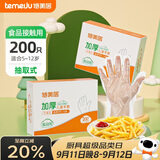 特美居（temeiju）儿童一次性手套食品用加厚PE塑料家用抽取式宝宝手套200只