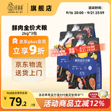 汪爸爸【PLUS专享】鲜肉全价鸭肉梨犬粮泰迪柯基幼犬成犬全阶段囤货装 鲜肉全价犬粮2kg*3
