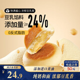 三只松鼠豆乳餐包580g箱装早餐代餐鸡蛋黄油面包点心充饥夜宵