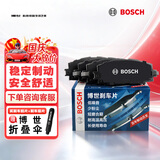博世（BOSCH）刹车片套装刹车皮前后片雪铁龙C5标致508/捷豹XF AB1634+86AB1194