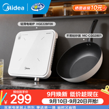美的（Midea）超薄电磁炉2026新款 白色高颜值家用炒菜锅迷你电磁炉小型1-2人 火锅一套带锅套装 恒匀火电池炉 【配炒锅】加大锅底 0.86kg轻量锅身