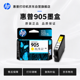 惠普（HP）905原装墨盒 适用hp OJ6960/6970 打印机 黄色墨盒