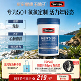 Swisse斯维诗 中老年男士39种复合维生素90片 B族维C维D维E维A叶黄素