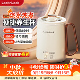 乐扣乐扣 养生杯烧水杯 迷你养生壶牛奶神器热奶杯电煮杯电炖杯电热水杯旅行加热水杯户外电热水杯 0.35L -陶瓷覆层EJC3725IVY