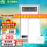 雷士（NVC） 取暖器浴霸风暖照明排气一体机高效吹风大屏照明集成吊顶浴霸灯 【厨卫套餐B】轻盈浴霸+36W长灯