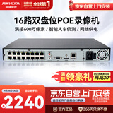 海康威视网络硬盘录像机16路监控主机高清2盘位poe网线供电AI人车侦测H.265编码DS-7816N-Q2/16P
