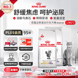 皇家（ROYAL CANIN）泌尿道处方猫粮MUC34情绪舒缓稀释尿液减少结石再生成猫1.5KG*2
