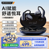 山水（SANSUI）W35 AI【超感音质丨柏林之声】蓝牙耳机挂耳式 骨传导概念不入耳开放式运动降噪适用于华为苹果 蓝
