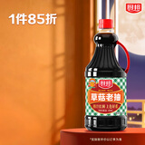 厨邦酱油 草菇老抽 老抽酱油【黄豆酿造酱油】1.25L 红烧卤水炖煮