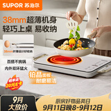 苏泊尔（SUPOR）电陶炉煮茶电磁炉家用新型超薄彩印双环大功率电池炉大面板火锅炒菜围炉煮茶炉C22-CS07