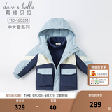戴维贝拉（DAVE＆BELLA）冬季加厚大童棉服中大童女童外衣内胆两件套儿童冬装男童 灰蓝色 140 cm（建议身高130-140cm）
