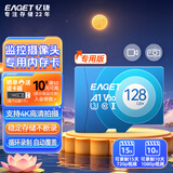 忆捷（EAGET）128GB TF（MicroSD）存储卡 C10 商务蓝 适用华为小蚁萤石普联监控行车记录仪 高速内存卡