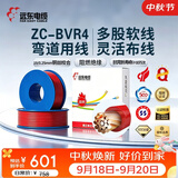 远东 ZC-BVR4平方家装空调热水器铜芯阻燃电线多股软线 100米/卷 红色