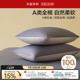 水星家纺枕套全棉枕头套100%纯棉A类枕头罩一对装双人家用宿舍48x74cm蓝