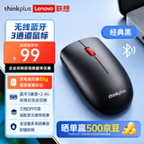 ThinkPad联想thinkplus 无线蓝牙鼠标 超薄超轻适合差旅 智能休眠贴合人体工学鼠标 双模黑  连接4台设备