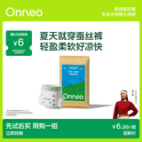 onneo昂乐软壳桑蚕丝纸尿裤试用装超薄透气婴儿尿不湿 【成长裤旅行装】XXXL码 3片