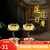 圆通佛具 烛台 蜡烛供佛仿琉璃合金高脚酥油灯灯座灯架莲花酥油灯座 莲花酥油灯座/个