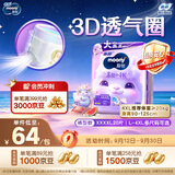 MOONY尤妮佳慕怡小羊驼拉拉裤XXXXL20宝宝纸尿裤一整夜透气超薄干爽