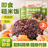 云山半 糙米饭团100g*3袋 低脂  开袋即食 速食早餐代餐粗粮杂粮