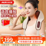 奥克斯（AUX）颈椎按摩器05D-807（语音播报礼盒款）按摩披肩肩颈按摩仪斜方肌按摩生日礼物