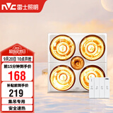 雷士（NVC）灯暖浴霸集吊系列照明排气四灯暖取暖Y021卫生间浴室