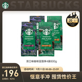 星巴克（Starbucks）精品烘焙咖啡豆100%阿拉比卡豆爆款4袋共800g 口粮豆 手冲黑咖啡