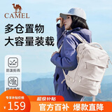 骆驼（CAMEL）云旅双肩背包大容量大学生登山包旅游户外运动电脑包米白色