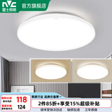 雷士（NVC） led灯饰阳台灯浴室灯厕所灯厨房灯 led吸顶灯具 卧室灯过道走廊 24W 1639lm 白玉  三色调光