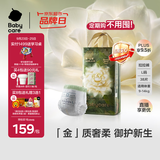 babycare金山茶花拉拉裤L38片(9-14kg)婴儿尿不湿超薄透气新生柔花苞裤