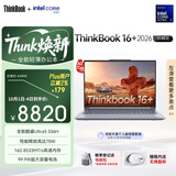 ThinkPad联想笔记本电脑ThinkBook16+ 2026 AI全能本 英特尔酷睿Ultra5 336H 16G 1T 3.2K 16英寸 月神灰