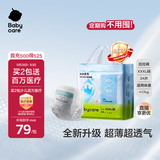 babycare Air pro拉拉裤成长裤XXXL24（＞17kg) 婴儿尿不湿夏日超薄透气