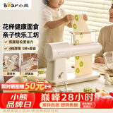 小熊（Bear）新款花样面食机压面机面条机 揉面和面厨师机面光光小型家用全自动电动宝宝辅食饸烙饺子YMJ-F01M3