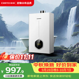 前锋(CHIFFO）燃气热水器 7秒速热智能控温 家用节能强排式厨卫通用天然气热水器B01R高光白 13L JSQ25-13B01R 高光白