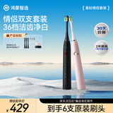 鸿蒙智选力博得电动牙刷智能声波牙刷成人星钻情侣套装（黑+粉）生日礼物双支装更划算