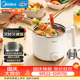 美的（Midea）电煮锅 宿舍小锅 不锈钢小电锅 学生寝室一体泡面火锅 多功能电热锅 0涂层小型1-2人用 XZE1611