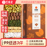 艺福堂茶叶 胖大海 菊花茶金银花罗汉果节日礼物送老师养生茶包160g