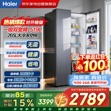 海尔冰箱519升双开门一级能效玻璃面板大冷冻风冷无霜家用大容量BCD-519WLHSSEDGM以旧换新补贴