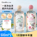 芝芙莲内衣裤洗衣液莲香+蜜桃各500ml 清洁液男女士专用抑菌去血渍污渍